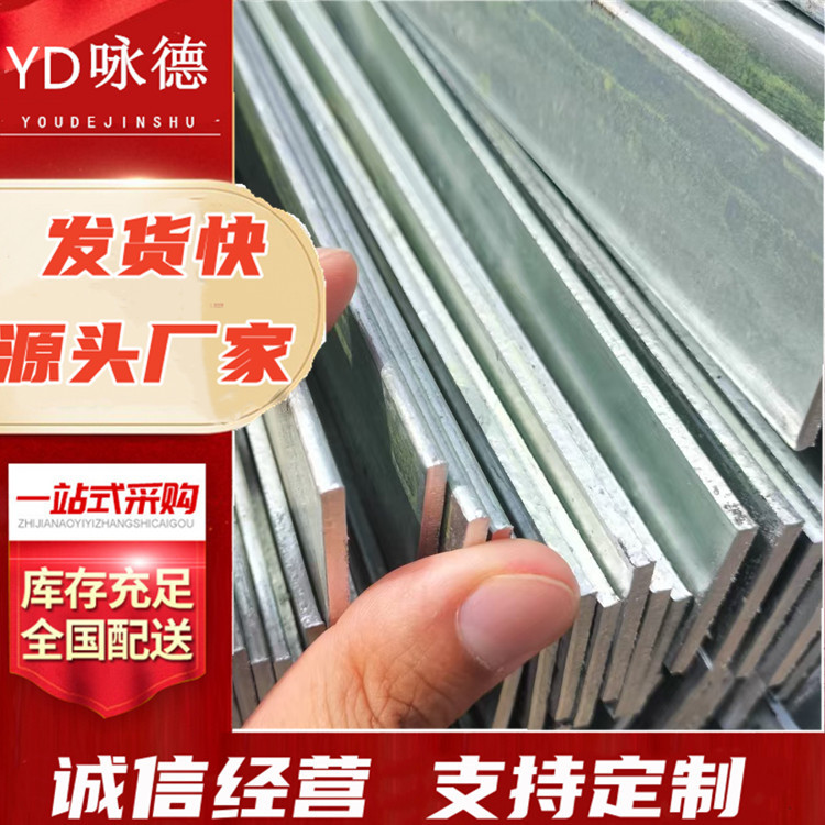 镀锌扁钢40*4厂家现货直销85微米50*5镀锌扁钢圆钢接地防雷25*4