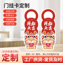 门挂卡定制广告宣传门把手挂卡酒店请勿打扰挂卡运动健身服务卡