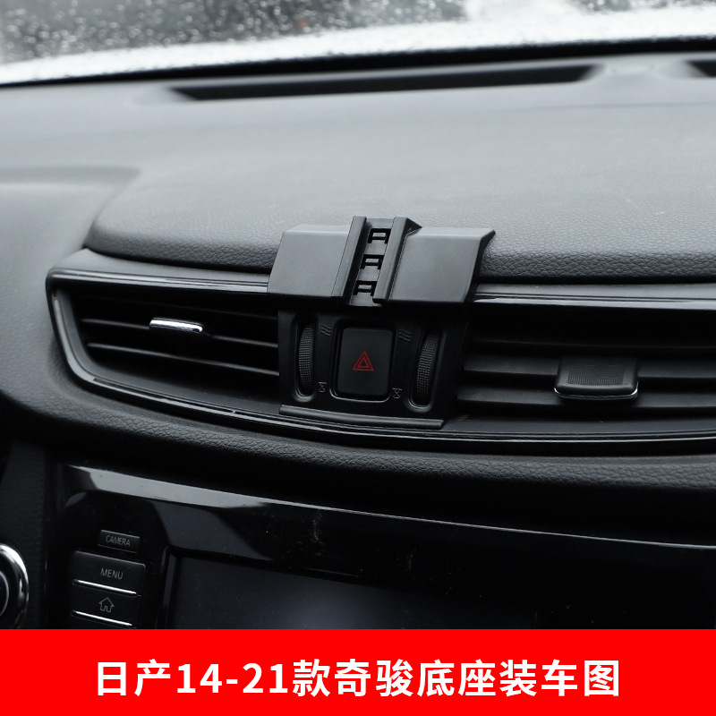 SOURCE factory Nissan special car buckle base car mobile phone bracket original car design modification car supplies