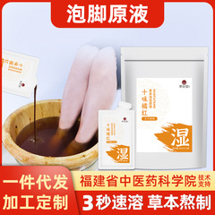 10種類のハーブフットバスリキッド、老生姜フットバスバッグ、薬用バス燻蒸ヨモギフットバスバッグ、家庭用湿気フットバスリキッド