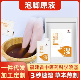 足浴液;泡澡用品;泡脚盆沐浴桶