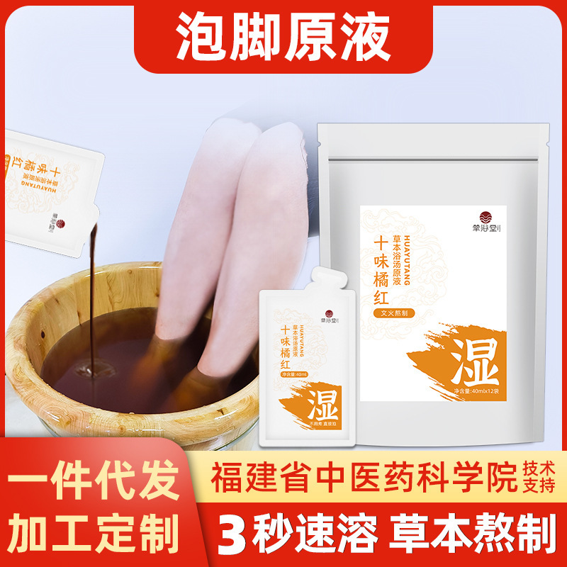 10種類のハーブフットバスリキッド、老生姜フットバスバッグ、薬用バス燻蒸ヨモギフットバスバッグ、家庭用湿気フットバスリキッド|undefined