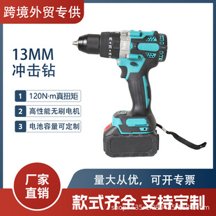 13mm Brushless Motor High-Power Impact Drill 21V Wireless Lithium Battery Hand Drill Three-In-One Variable Speed Large Torque