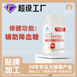 保健食品;代餐粉;果蔬汁
