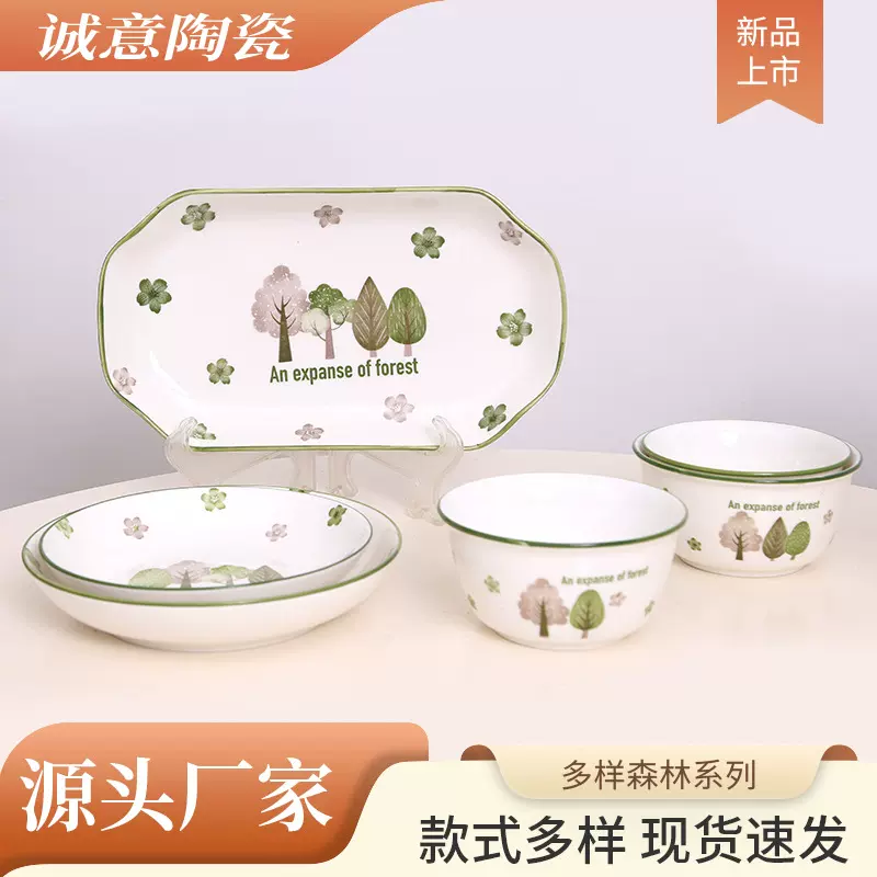 梦幻森林系列陶瓷碗碟套装家用碗盘子组合碗高颜值餐具碗具批发