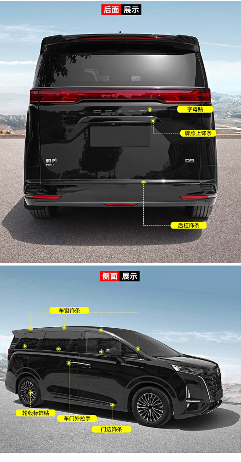 Black Knight Body Kit Grille Trim for BYD Denza D9 (2022-2025)