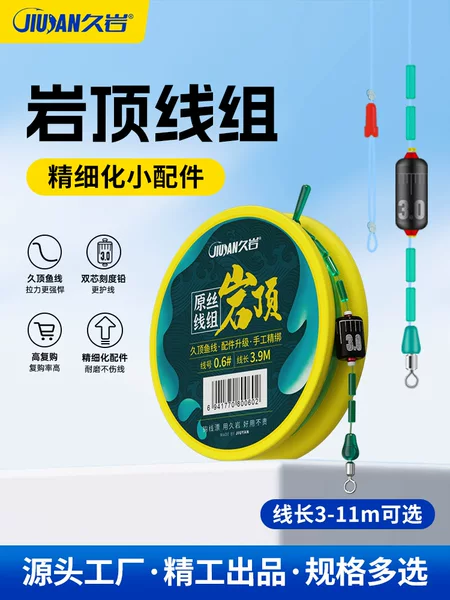 Jiuyanyanting Main Line Set Fishing Line Genuine Nylon Line Set High-Strength Fishing Line