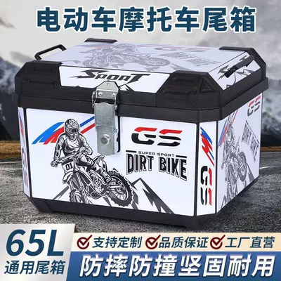 extra-large waterproof electric — Motorcycle trunk