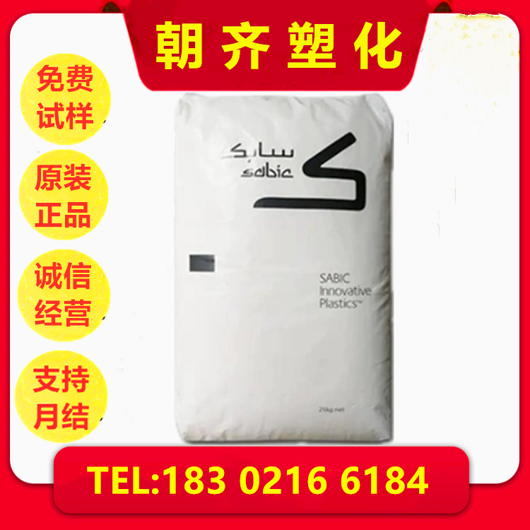 PA6 沙伯基础 PF-1004 20%玻纤增强 热稳定 耐高温
