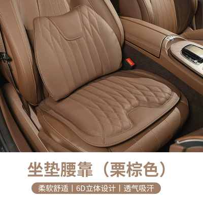 Car Seat Cushion, Universal Lumbar Support for All Seasons, Integrated Seat, Summer Cooling Cushion, Main Driver's Ventilated Cushion, Single Piece Breathable (Waist support) - unlabeled-nappa-skin-cushion-waist-back-chestnut-brown