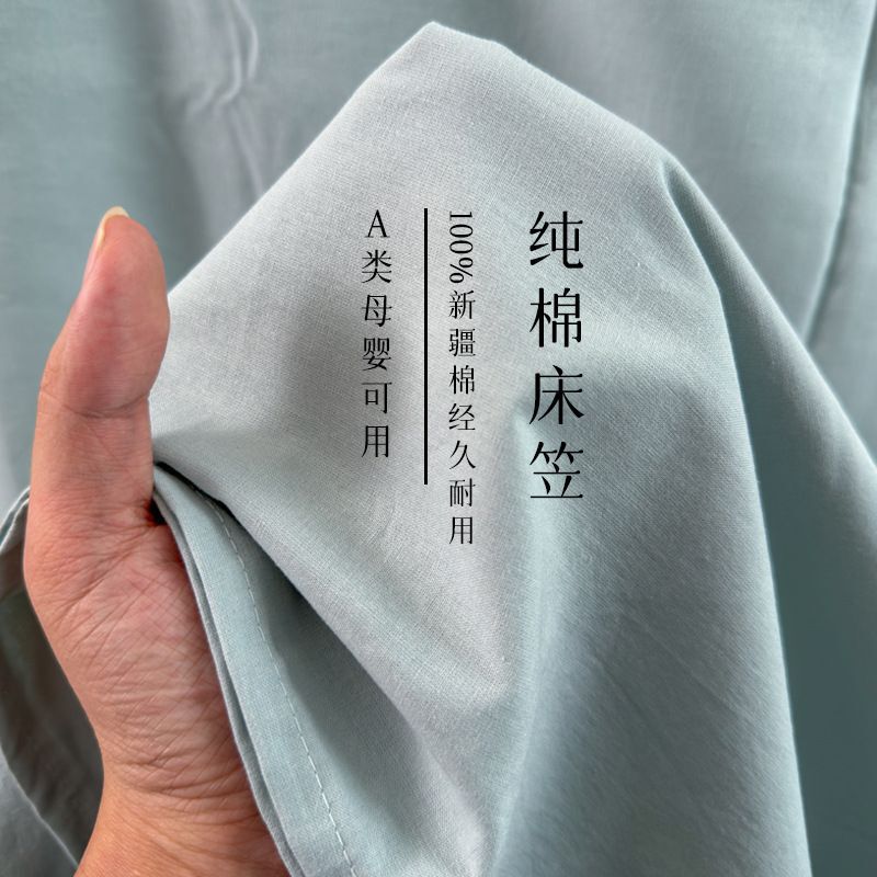 a类纯棉床笠单件100全棉不起球床罩单层床单枕套三件套床垫保护套|undefined