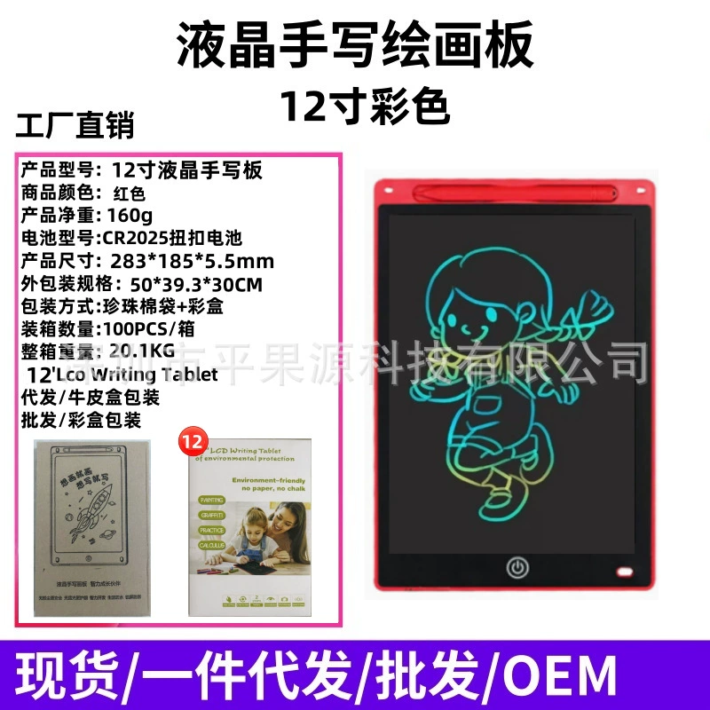 Детская LCD-доска для рисования, 6,5–20 дюйма, перезаряжаемая и стирание одним нажатием, мультиизображение