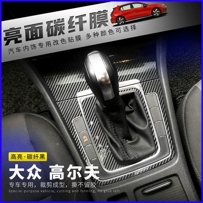 Suitable for golf 6 generation/7 generation 7.5 generation interior modification carbon fiber film central control film gear decoration sticker supplies (Car interior film) - note-this-link-is-for-golf-6775-generation-only