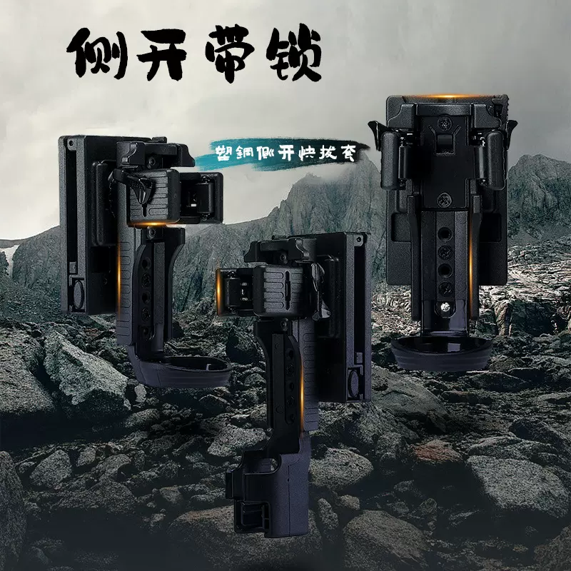 斌杰可换位侧开棍套pw套电筒套三件套八件套配件九二八大件侧开