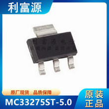 MC33275ST-5.0 ��ѹ��оƬ MC33275ST ��ƬSOT223 ȫ��ԭװ