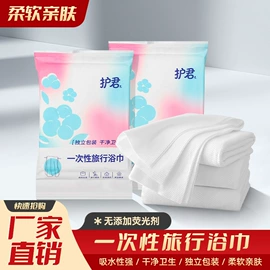 一次性马桶垫;一次性浴巾