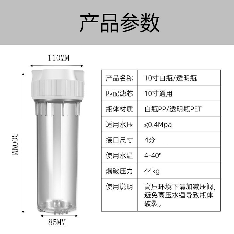 10inch 浄水器透明プレフィルターボトル家庭用中央プレフィルターボトルセット 10inch プレフィルター|undefined