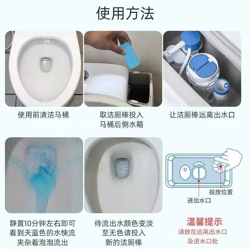 马桶自动洁厕棒清洁剂蓝泡泡厕所除臭神器去异味除垢清香型洁厕棒|undefined