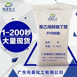 其他酮;聚酯树脂;丙烯酸树脂