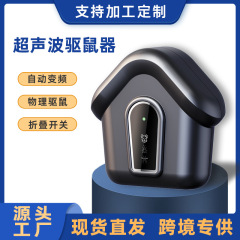 现货黑科技超声波驱鼠器食堂粮仓电房大功率防鼠器驱鼠灭鼠神器