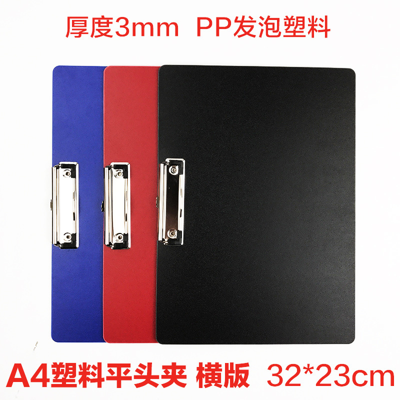 A4 플라스틱 플랫 클램프 수평판 (32*23cm) 색상 랜덤