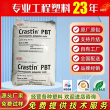 PBT	美国杜邦 SK605 玻纤增强20% 高流动耐老化 耐高温润滑性原料