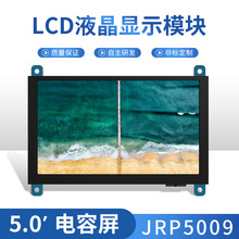 5��Һ��ģ�KҺ����������|��5009HDMI��ݮ��IPS���ư�IPS��