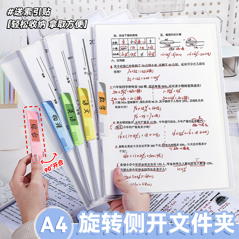 A3 swing clamp rotary pull rod type folder A4 test paper clip side…