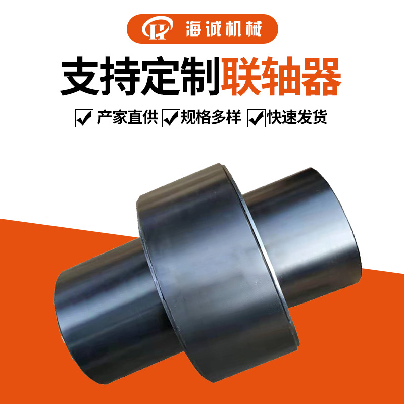 弹性套尼龙柱销棒连接传动轴LZ弹性柱销齿式联轴器盖板