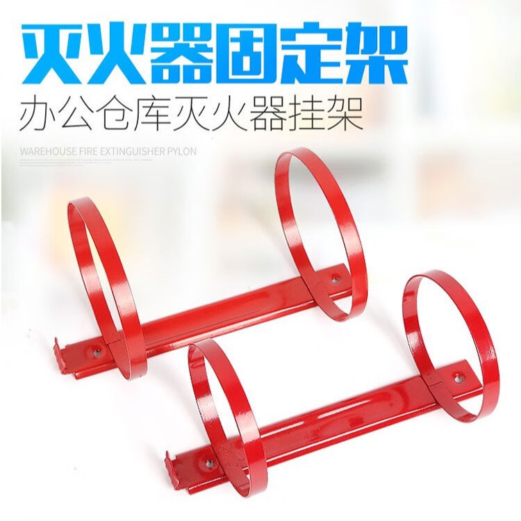 VLEN 壁挂式灭火器架 固定支架灭火器架 加厚金属材质