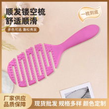 排骨梳蓬松头发梳子女生专用造型梳长发顺发梳清洁头皮镂空梳子