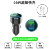 66W [Dual Port] Fast Charging + Type-C Fast Charging Cable