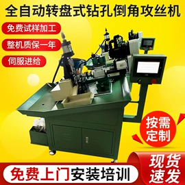 钻床;螺纹加工机床;联轴器