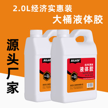 得力同款强力液体胶水学生手工万能胶强粘透明办公胶水批发水性胶