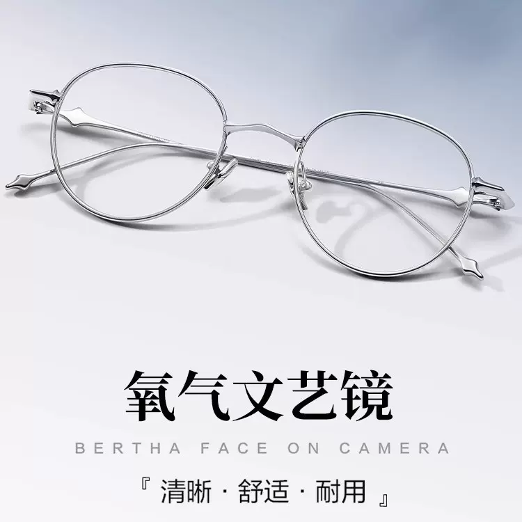 视蒙GM同款EP超轻纯钛圆框近视眼镜女平光镜宋轶同款眼镜框批发