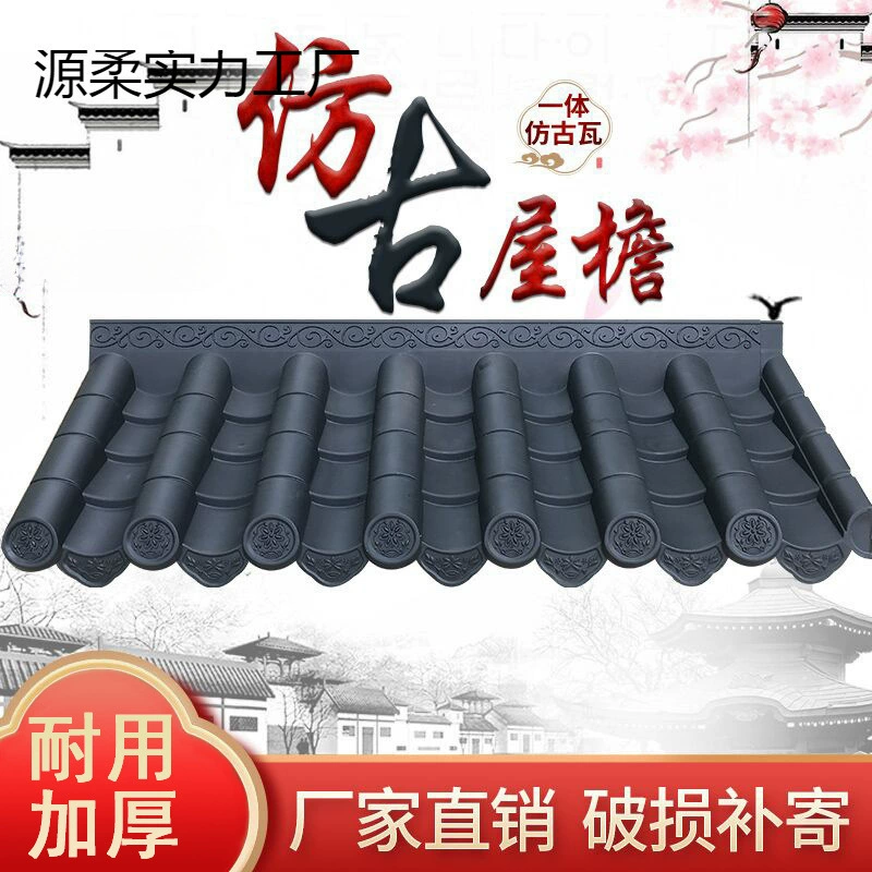 Антикварная плитка, смоляная плитка, интегрированная китайская декоративная пластиковая зеленая плитка, дверная голова, древнее здание, стена, крыша, глазурованная черепица