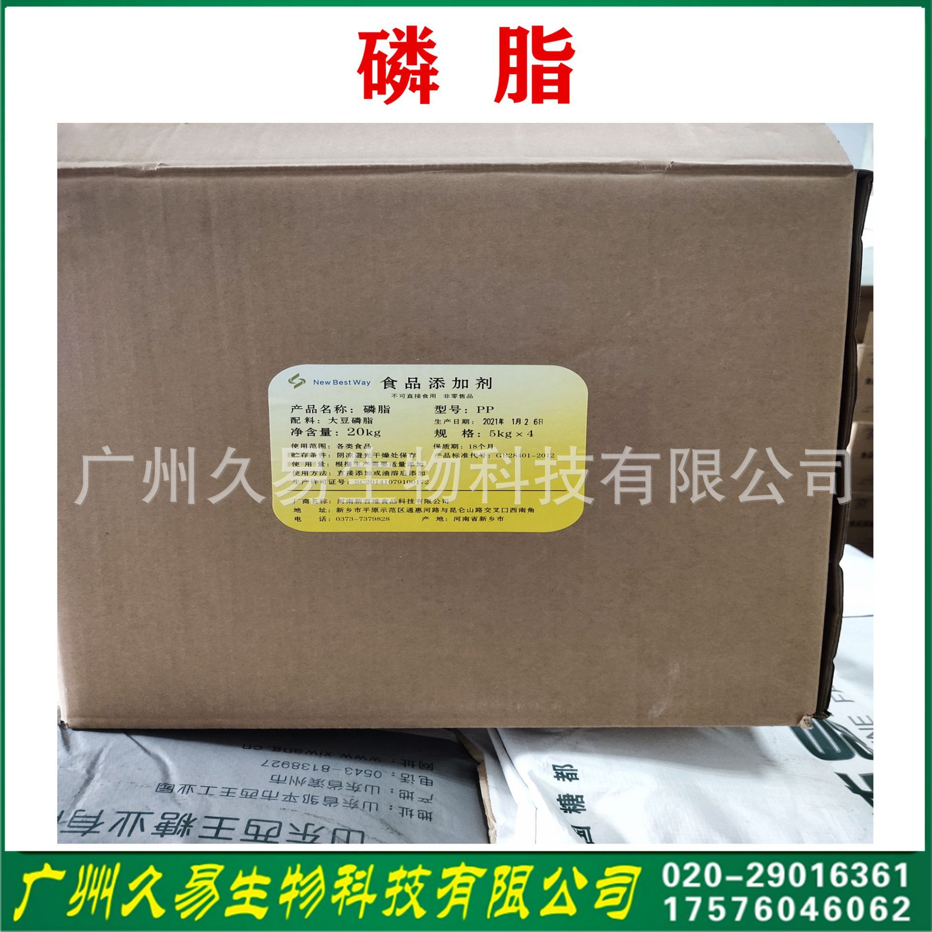 大豆卵磷脂 食品级 磷脂 大豆粉末磷脂 乳化剂 现货供应