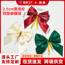 2..5cm宽涤纶丝带蝴蝶结金色扎丝现货服装辅料婚庆生日烘焙装饰