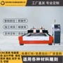 梁式精密双头高效雕刻机