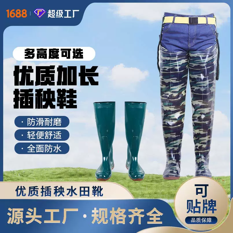 加长PVC防水插秧鞋下水裤下田捕钓鱼过膝血防防虫涉水裤