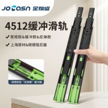 金灿盛 45宽阻尼缓冲抽屉滑轨轨道 静音滚珠加厚侧装三节反弹导轨