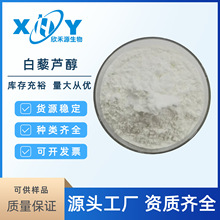 ��޼�J��98%ˮ�ܰ�޼�J������Ƥ��ȡ��ʳƷ����ʽ��޼�J��100g/��