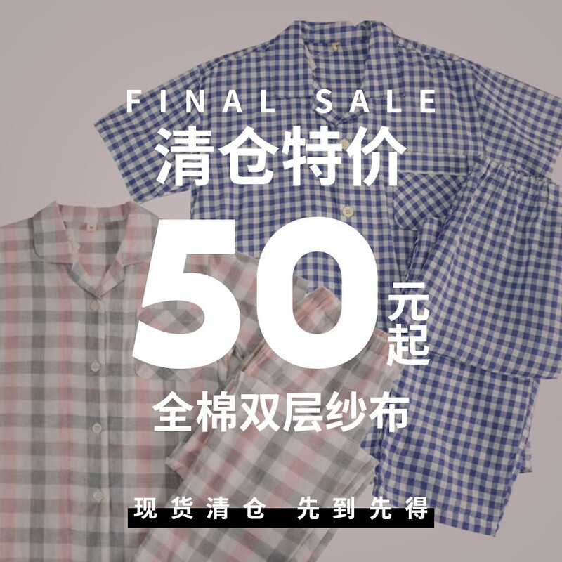 Special Offer Short-Sleeve Long-Pants Pajamas, Plain Cotton Double-Layer Gauze Quality Pajamas, Women's Loungewear Set, Summer Men's Special Offer Short-Sleeve Long-Pants Pajamas, Plain Cotton Double-Layer Gauze Quality Pajamas, Women's Loungewear Set, Summer Men's