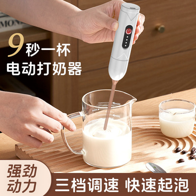 奶泡器咖啡打泡器家用电动奶泡机牛奶搅拌器手持打蛋器打奶器奶泡|ru