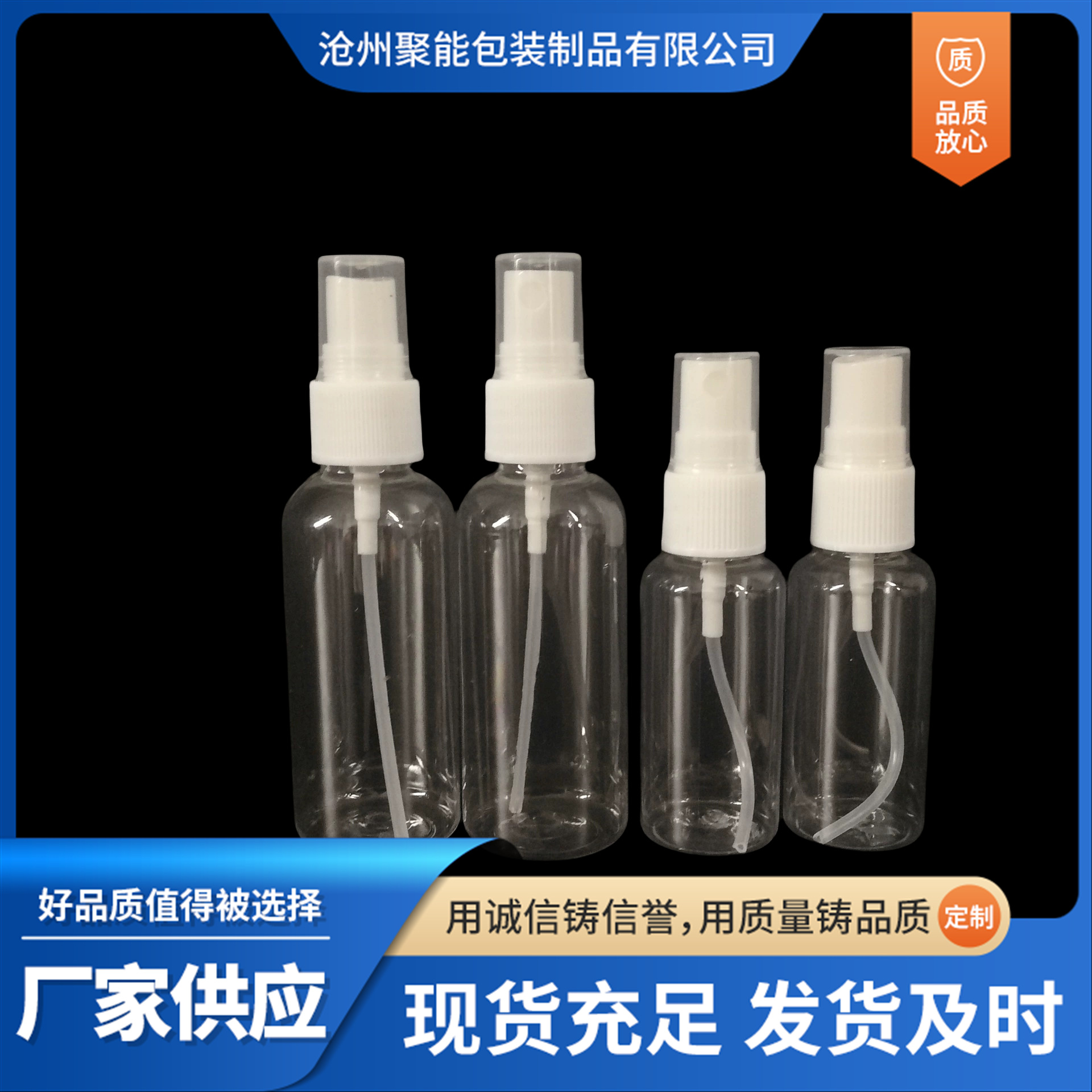 批发30ml/50ml/100ml喷雾瓶小喷壶化妆香水分装瓶透明pet塑料喷瓶