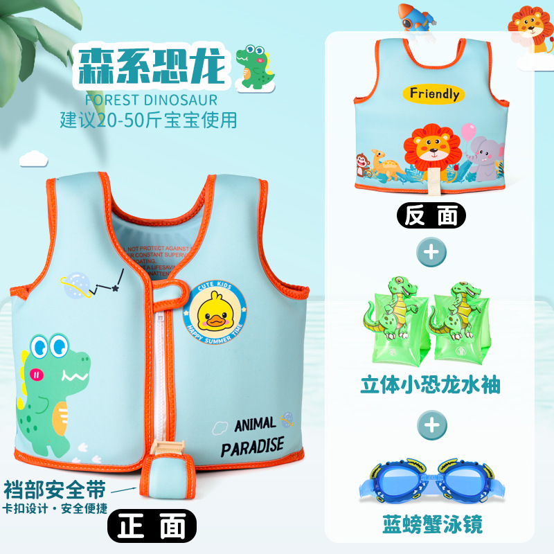 [가랑이끈 추가 업그레이드] 숲속 공룡 스타일 + 입체 공룡 팔걸이 + 푸른 게 수영 고글