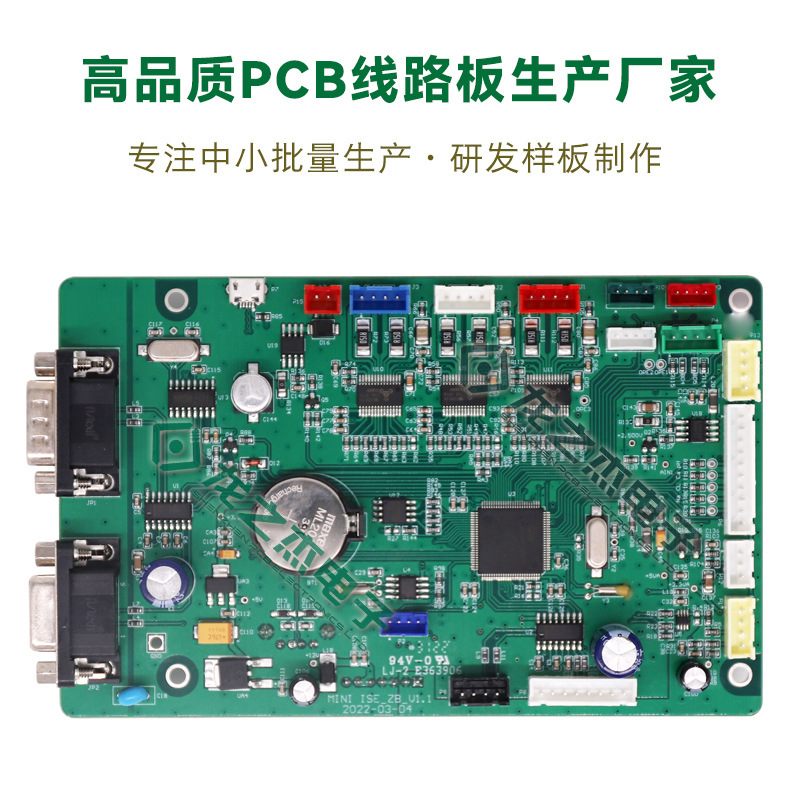 PCBA回路基板加工SMTパッチ組立回路基板生産校正迅速生産メーカー|undefined
