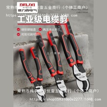 德力西電纜剪工業級剝線鉗電工剪線鉗斷線鉗扒皮鉗子電纜剪刀