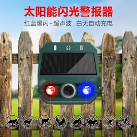 太阳能灯;报警探测器;报警主机