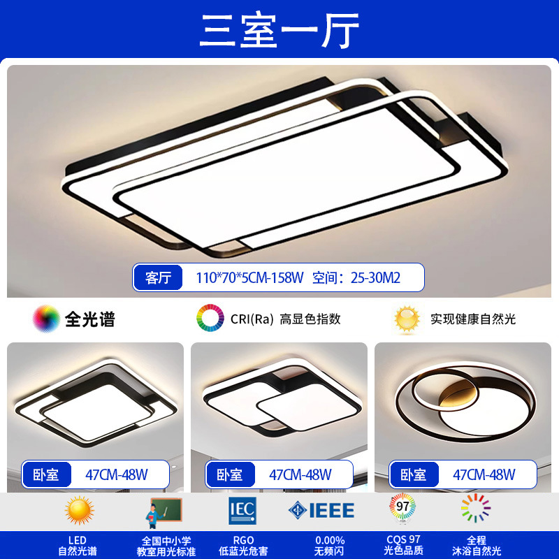 Sala de estar lámpara de techo iluminación principal atmósfera de alto nivel negro sensación simple lámpara de dormitorio de espectro completo Zhongshan iluminación de decoración doméstica